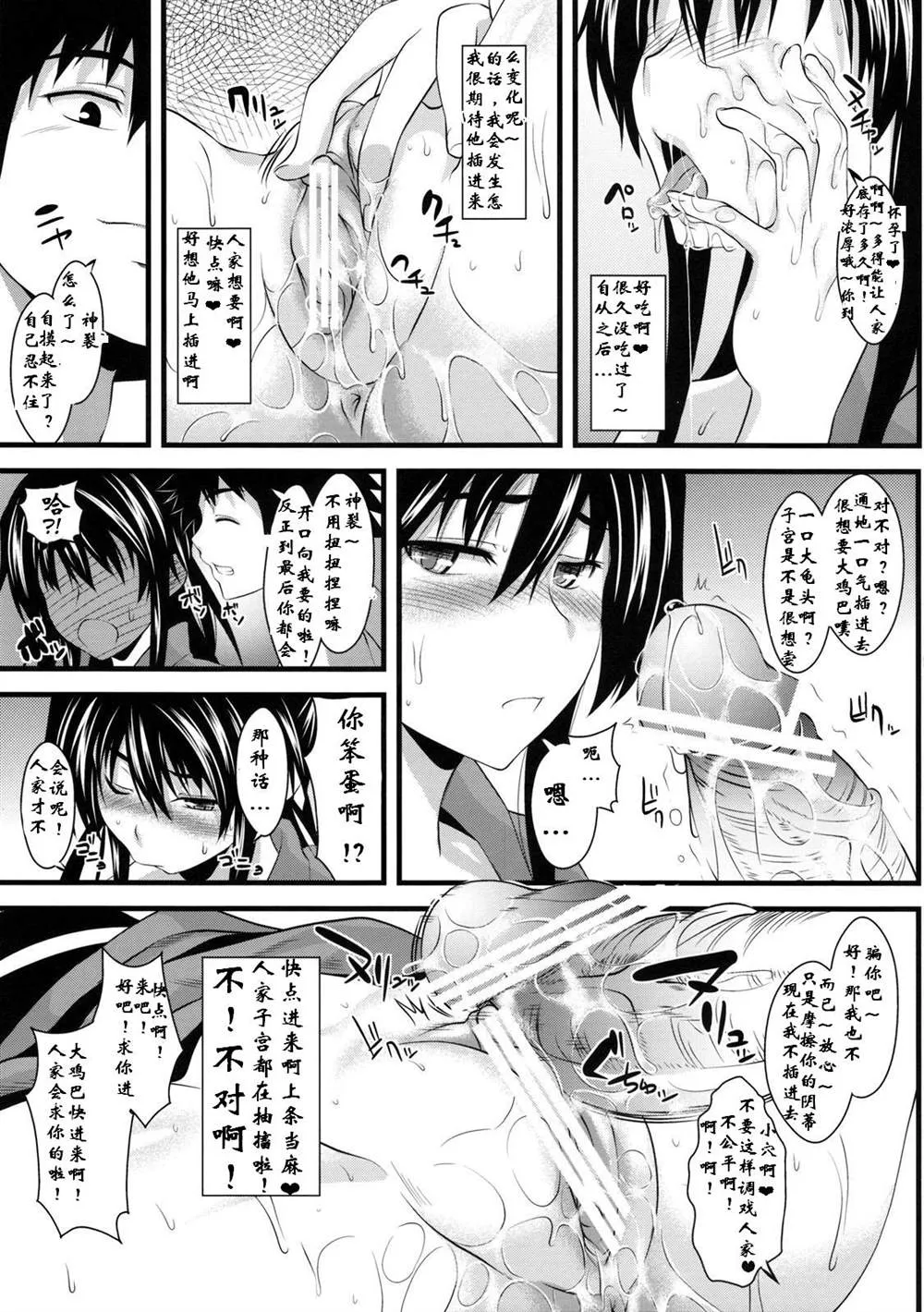 (COMIC1☆3) [SAZ (soba, Soukurou)] Amakusa Moyou na Ni % 第12页