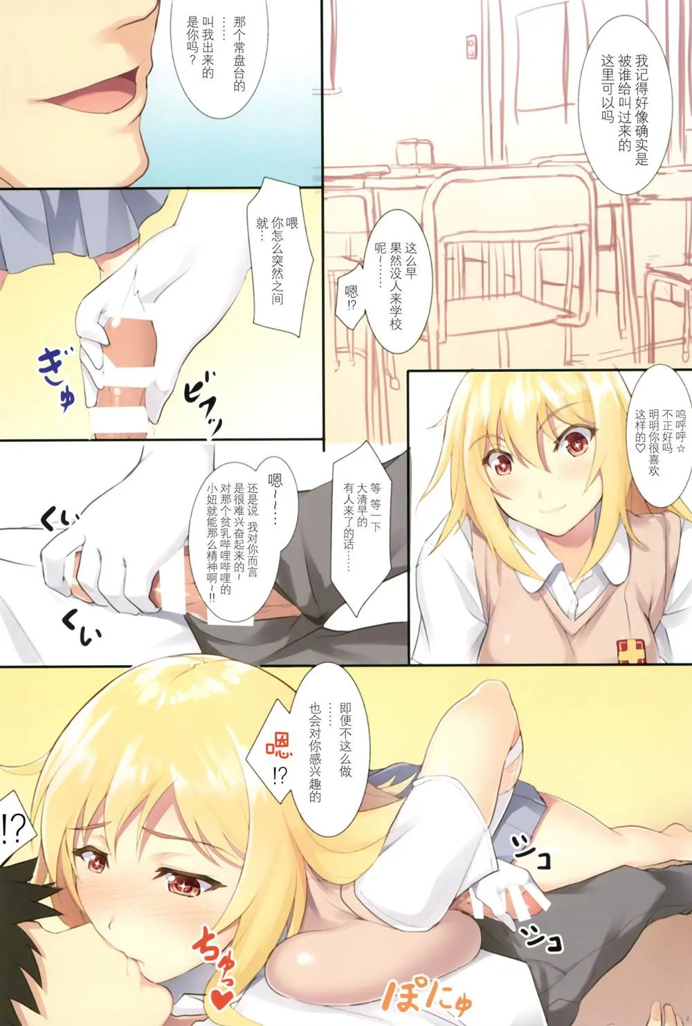 (C89) [Seven deadly sins (homu)] Misaki Full Color 第3页