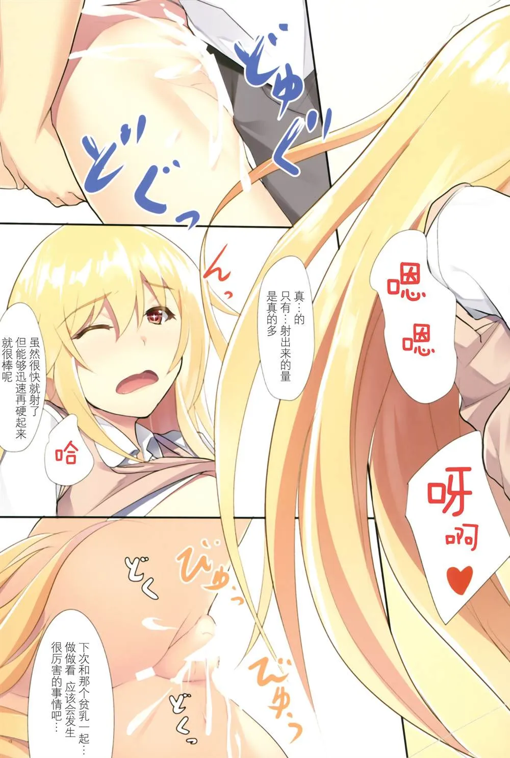 (C89) [Seven deadly sins (homu)] Misaki Full Color 第13页