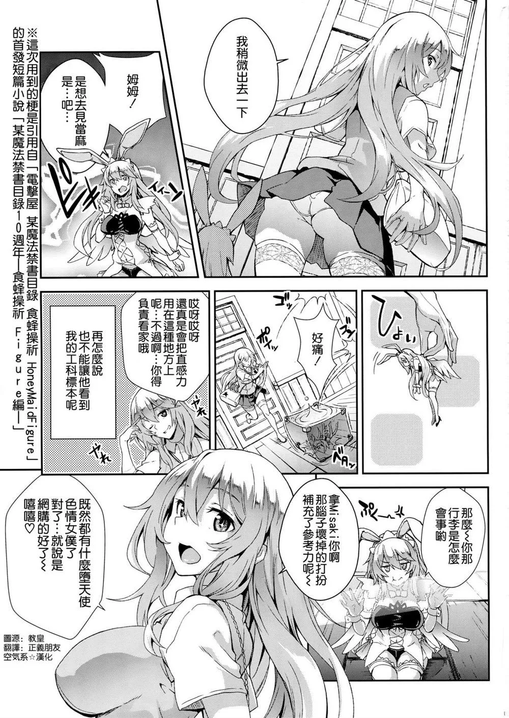 (C89) [SAZ (soba)] Noushoku Houga 第3页