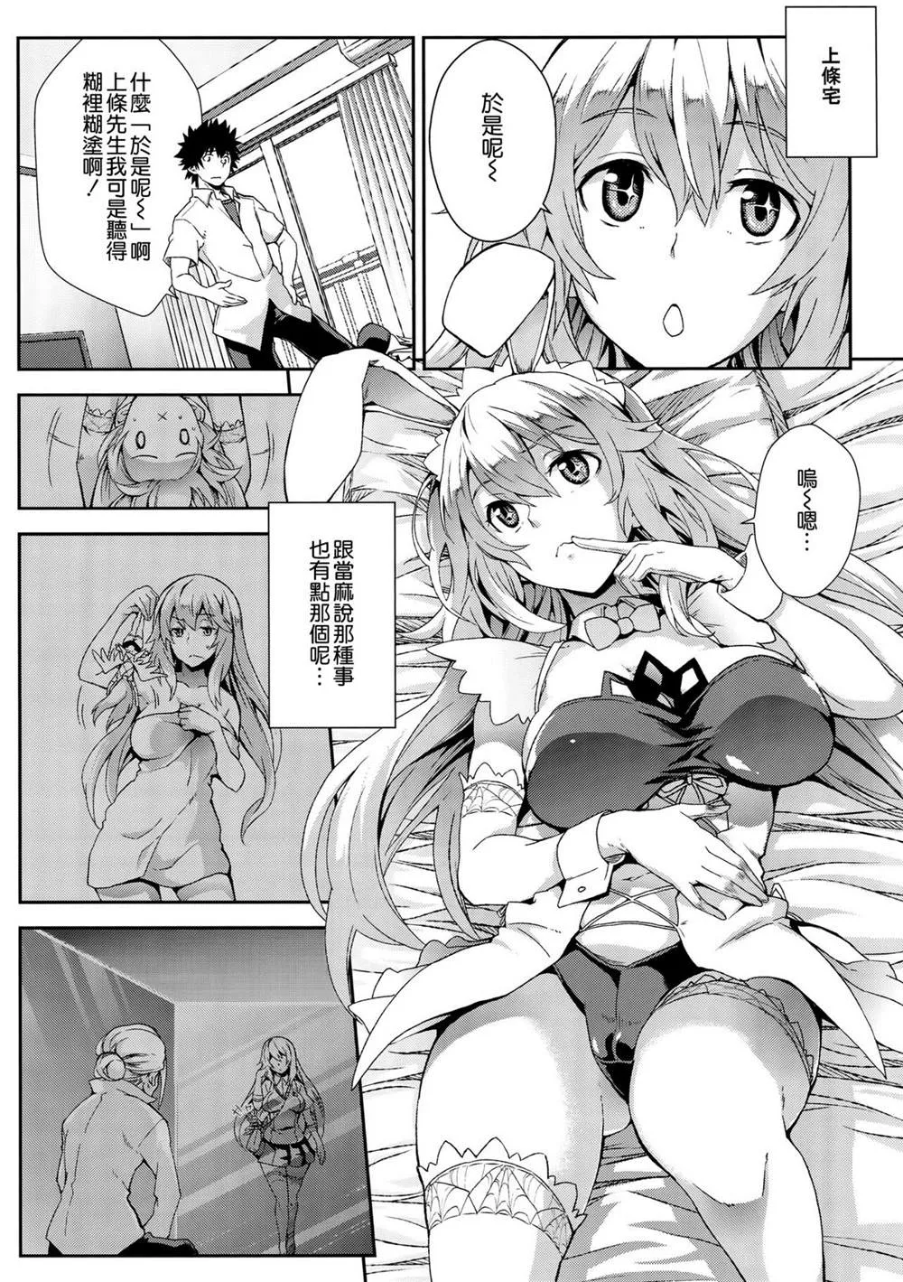 (C89) [SAZ (soba)] Noushoku Houga 第4页