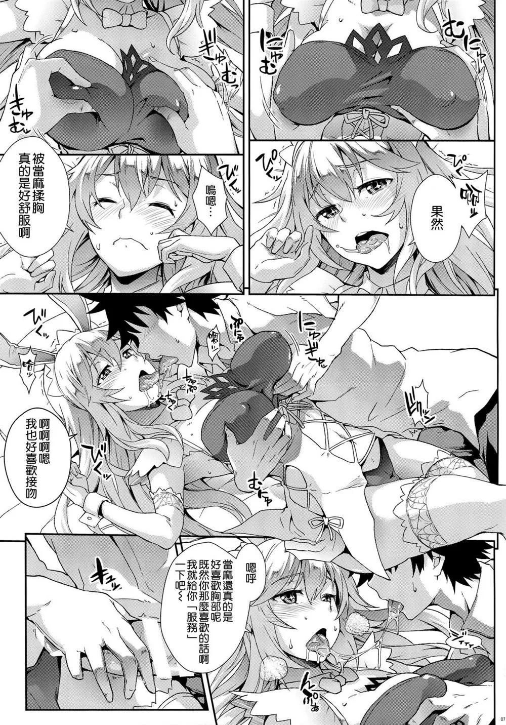 (C89) [SAZ (soba)] Noushoku Houga 第7页