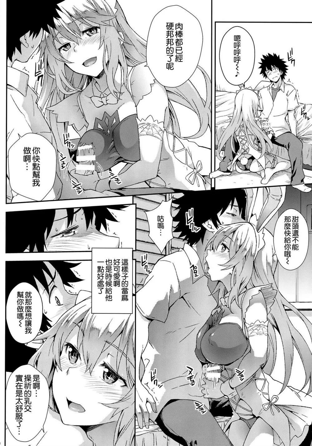 (C89) [SAZ (soba)] Noushoku Houga 第8页