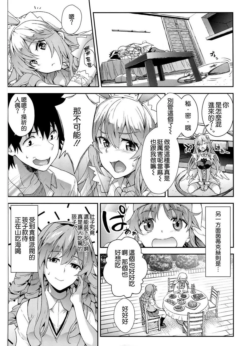 (C89) [SAZ (soba)] Noushoku Houga 第18页