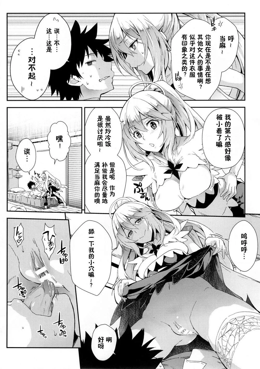 (C88) [SAZ (soba)] Soushoku Houten 第6页