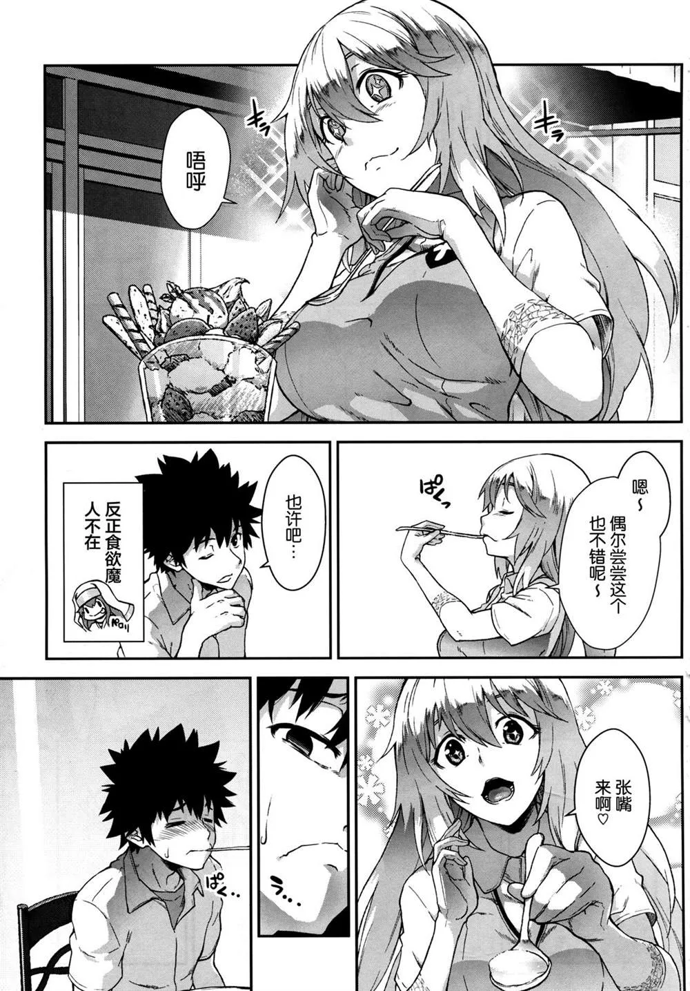(C86) [SAZ (soba)] Houshoku Houen 第3页