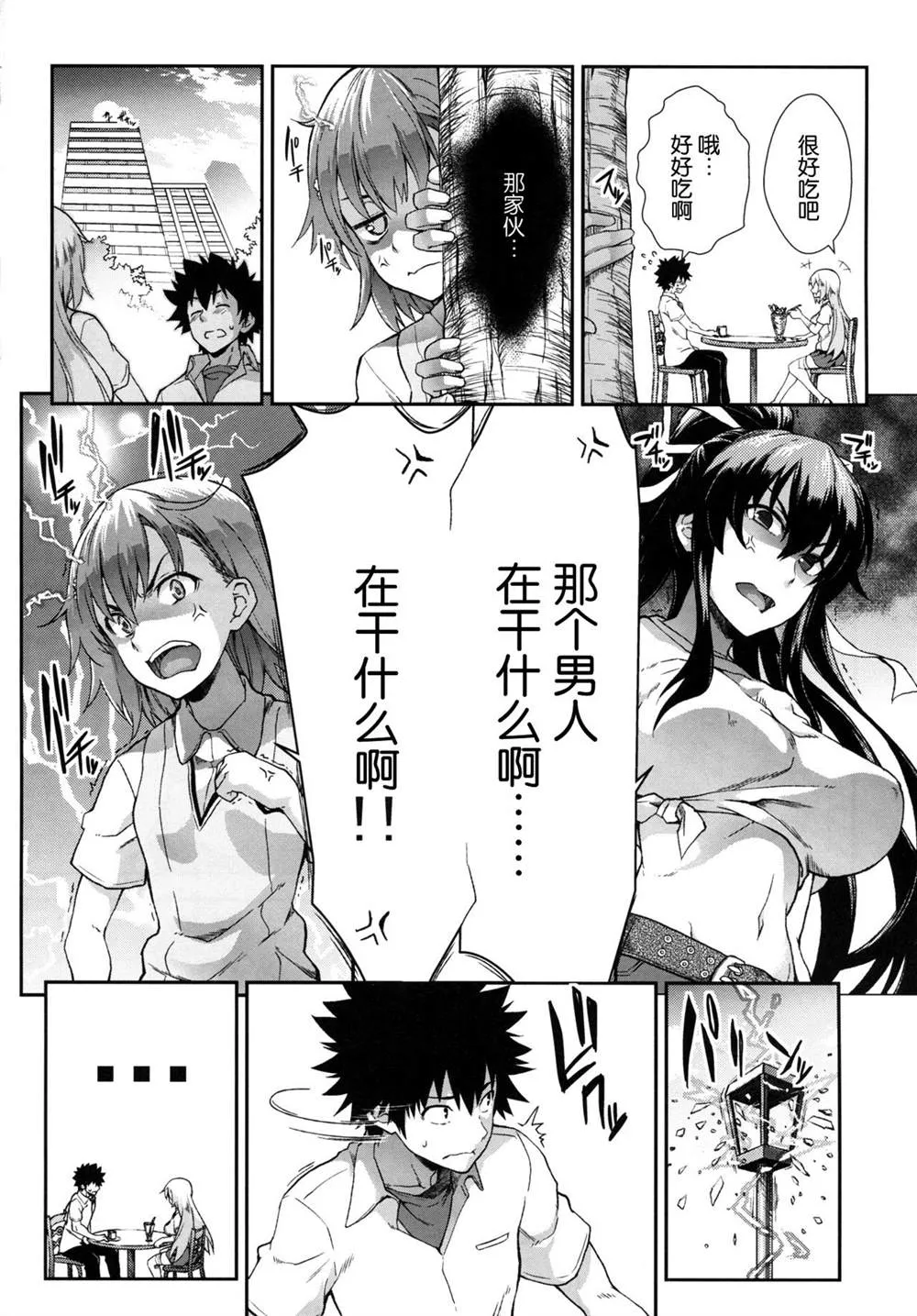 (C86) [SAZ (soba)] Houshoku Houen 第4页