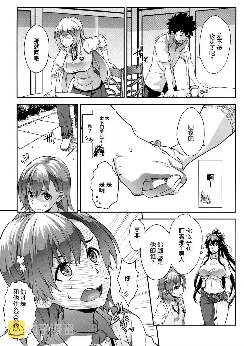 (C86) [SAZ (soba)] Houshoku Houen 第5页