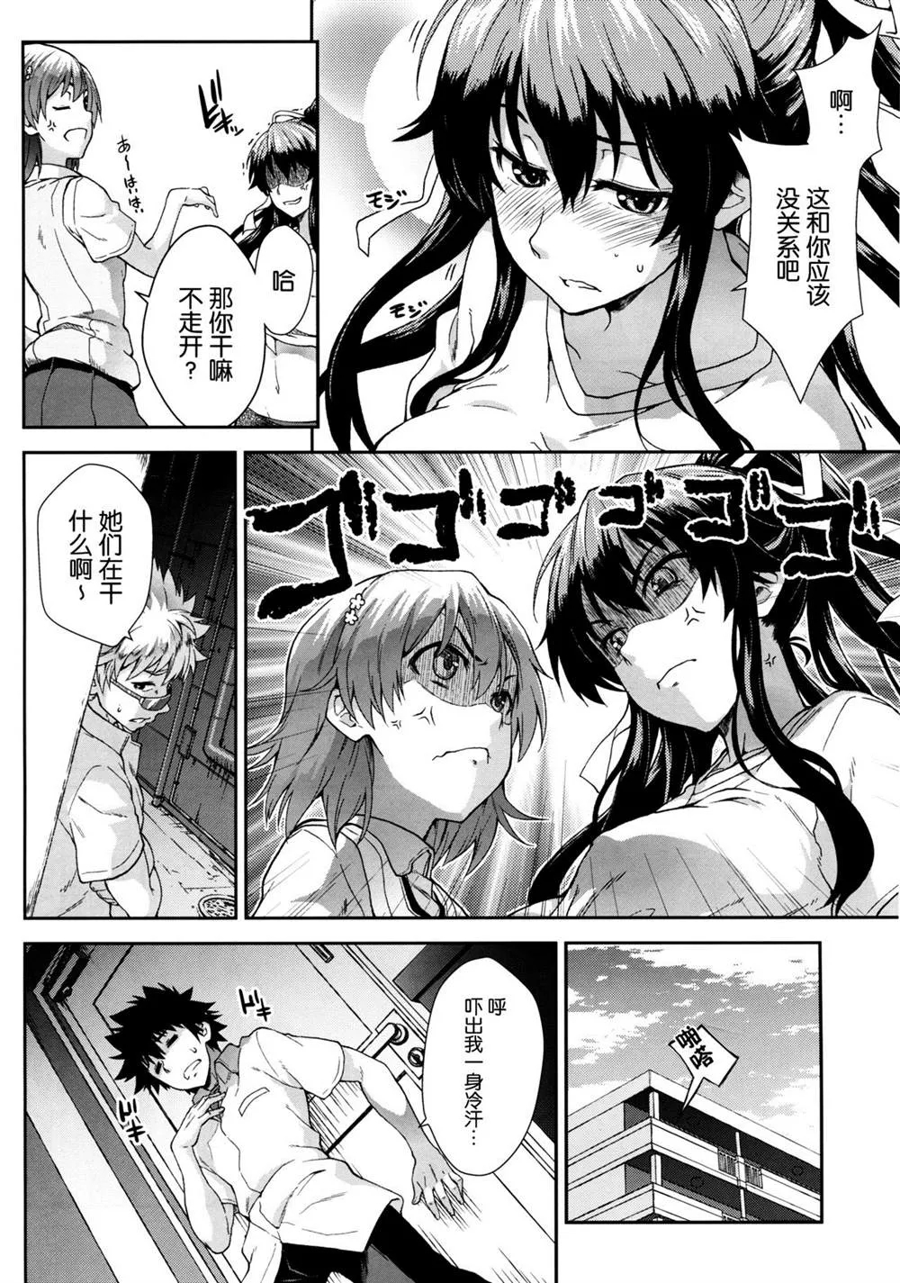 (C86) [SAZ (soba)] Houshoku Houen 第6页