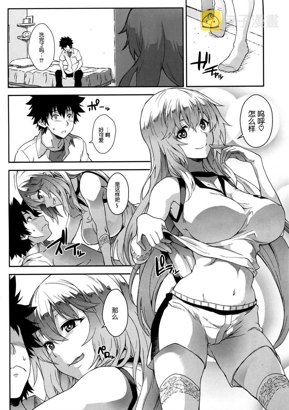 (C86) [SAZ (soba)] Houshoku Houen 第8页