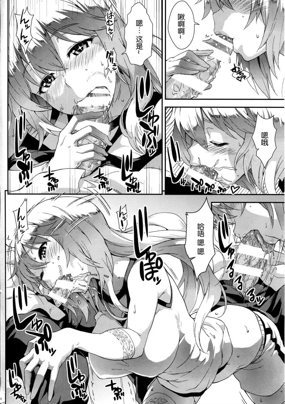(C86) [SAZ (soba)] Houshoku Houen 第10页