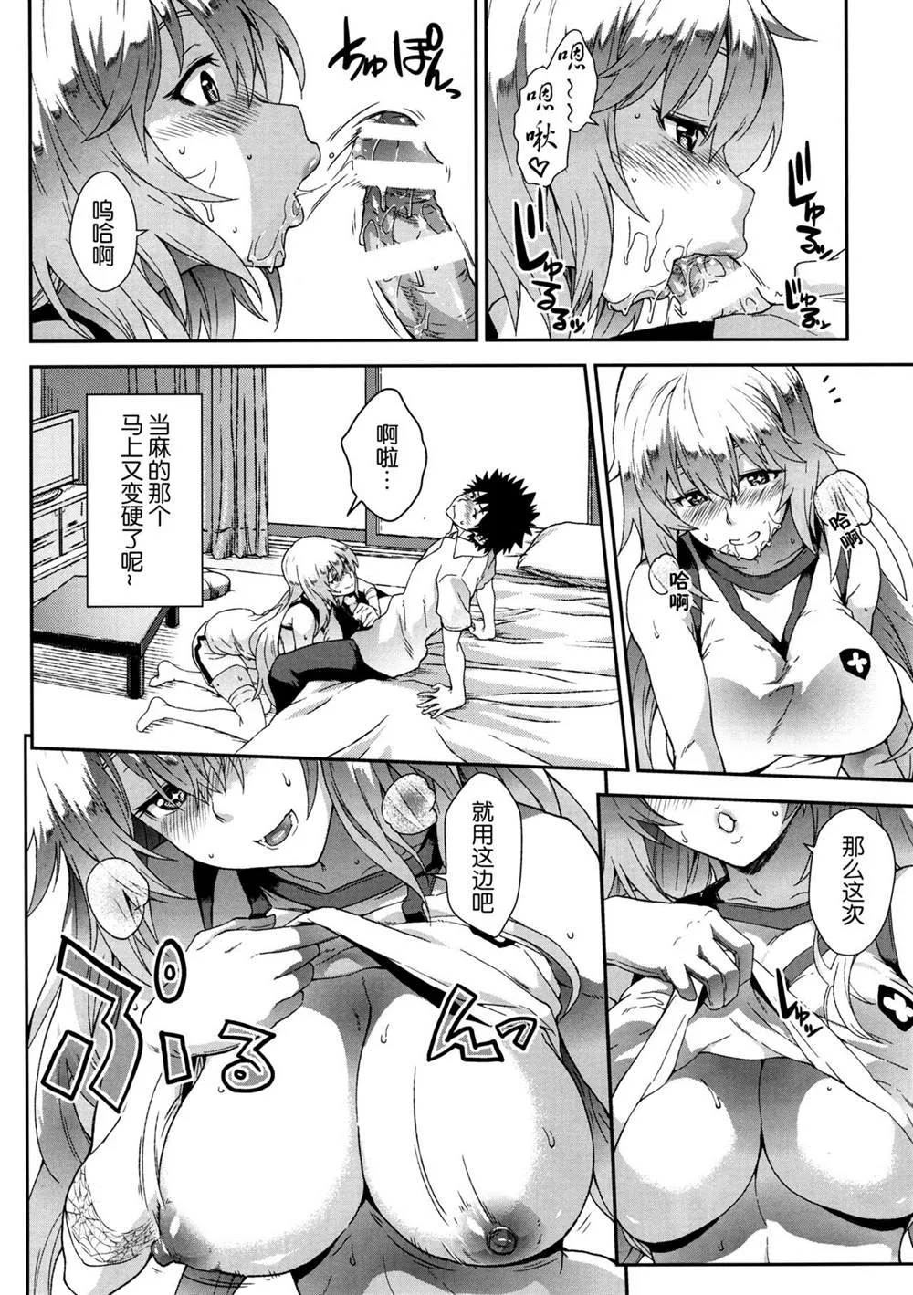 (C86) [SAZ (soba)] Houshoku Houen 第12页