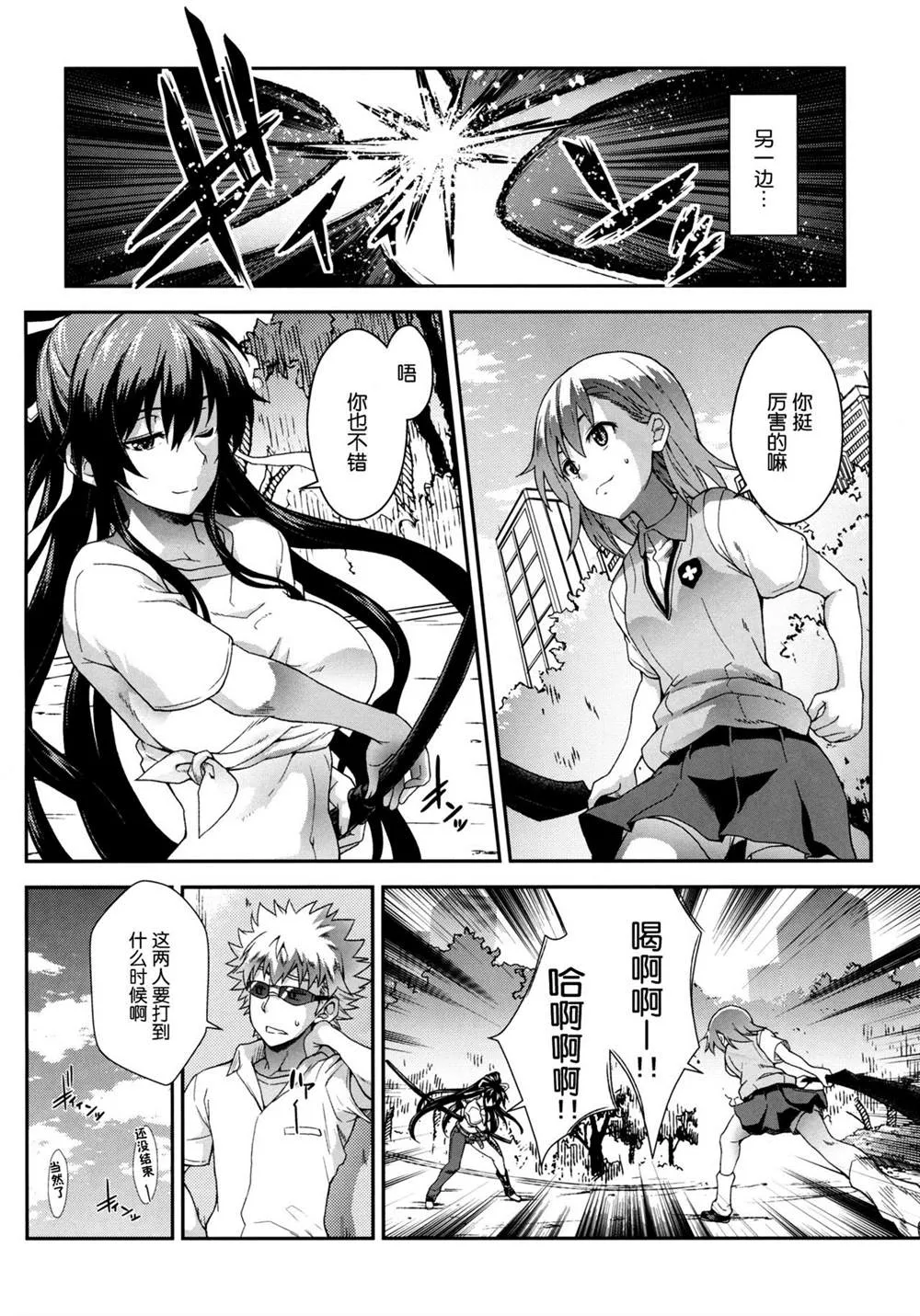 (C86) [SAZ (soba)] Houshoku Houen 第22页
