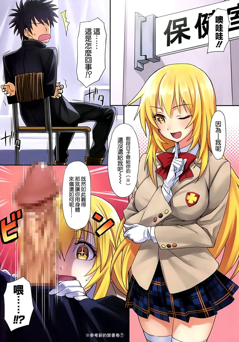 (C86) [alicemiller (Matsuryu)] Love Potion No.5☆ 第3页