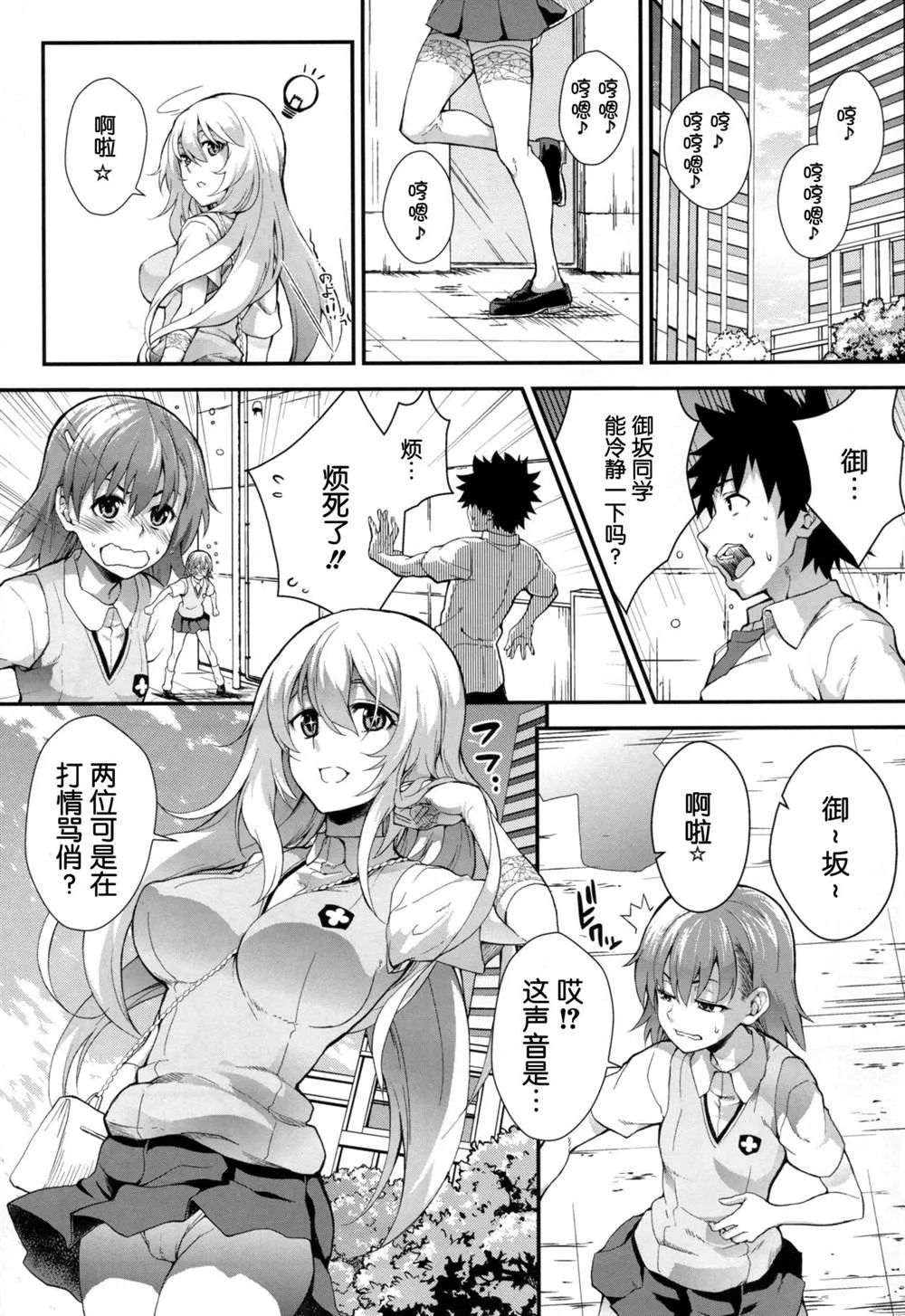 (C85) [SAZ (soba)] Koushoku Houran 第4页