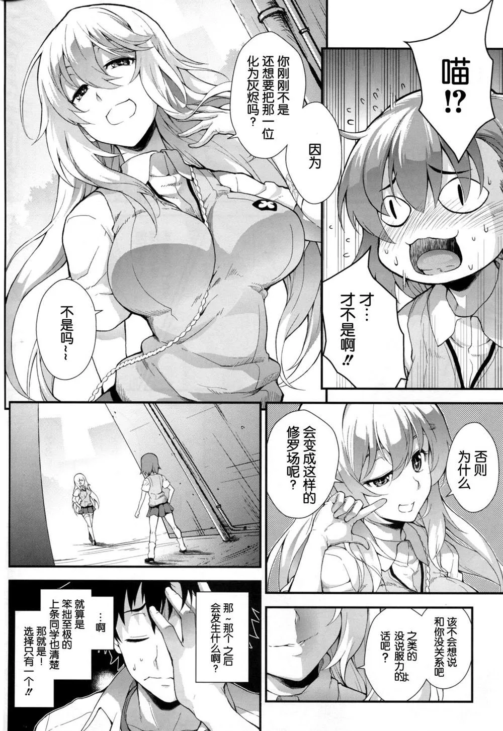 (C85) [SAZ (soba)] Koushoku Houran 第5页
