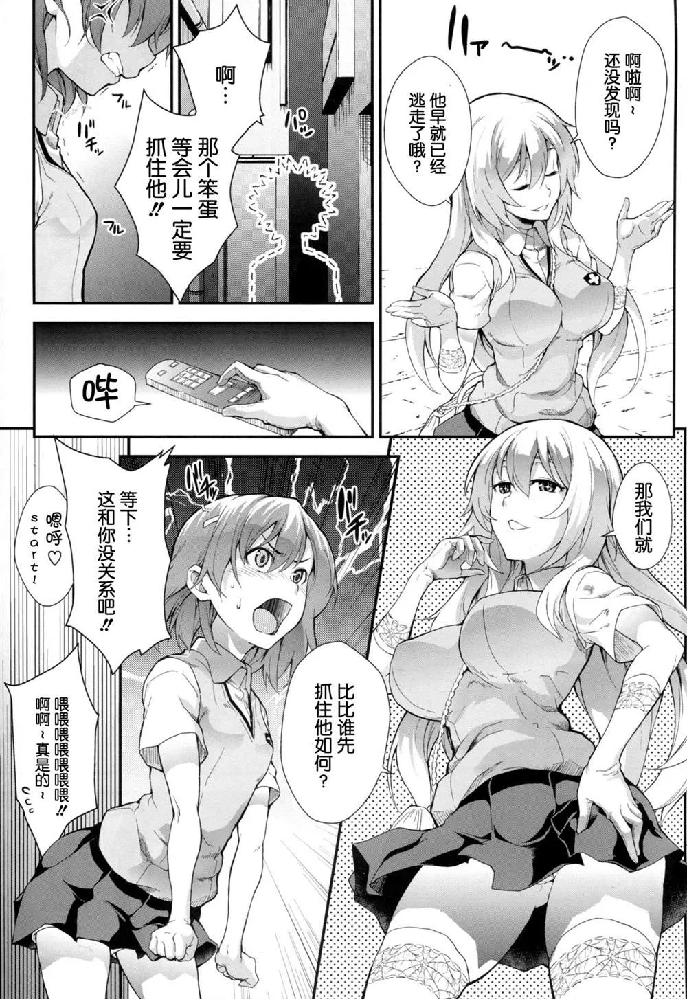 (C85) [SAZ (soba)] Koushoku Houran 第6页