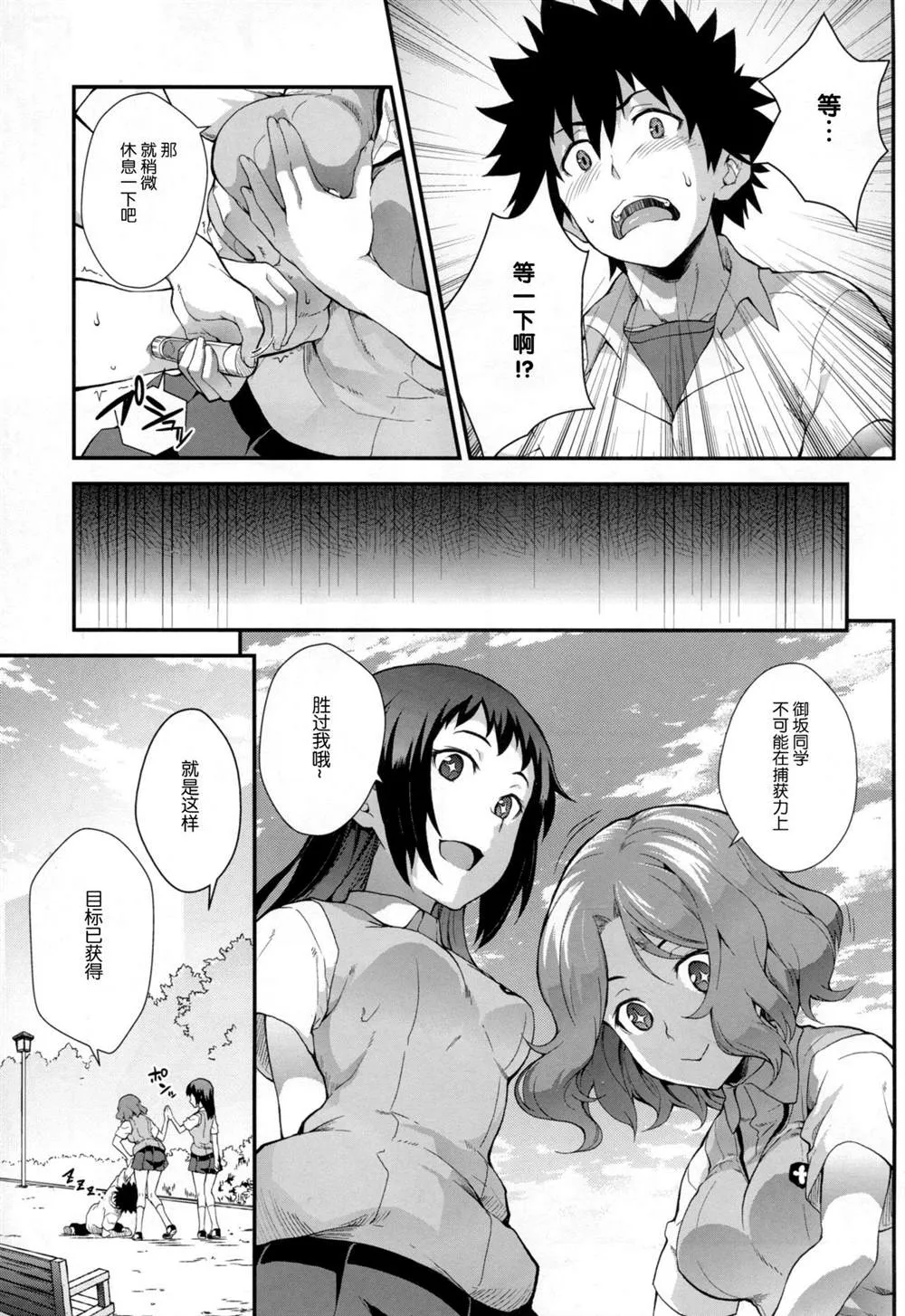 (C85) [SAZ (soba)] Koushoku Houran 第8页