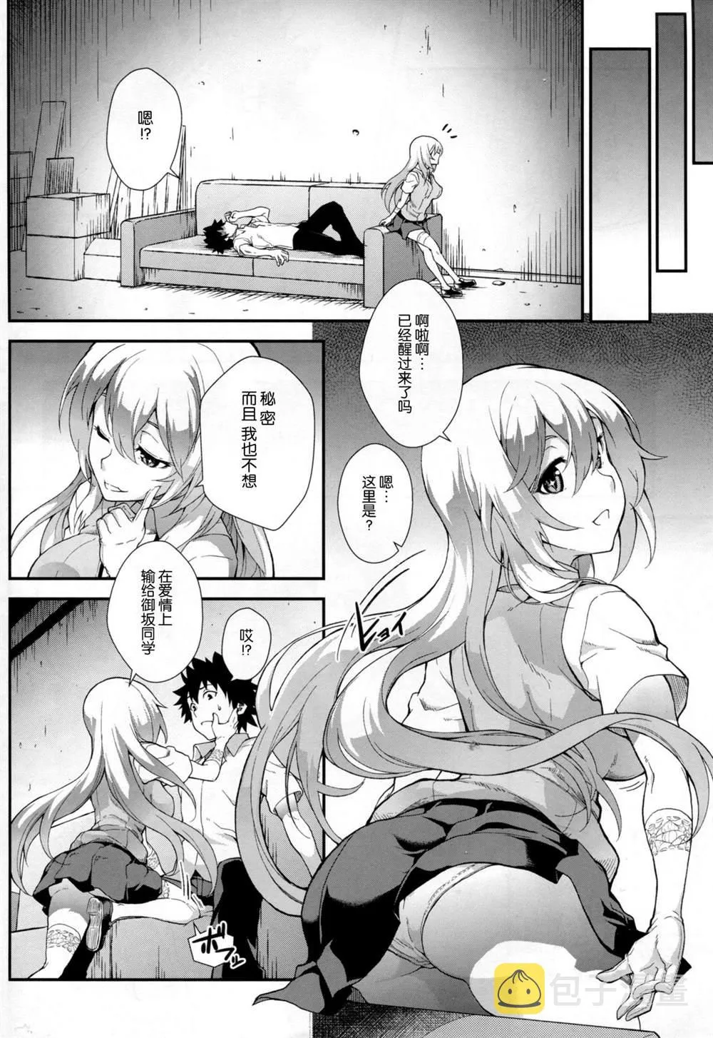 (C85) [SAZ (soba)] Koushoku Houran 第9页