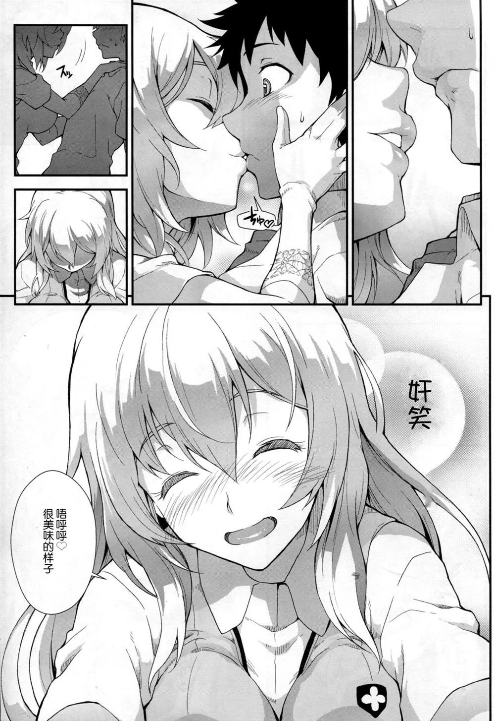 (C85) [SAZ (soba)] Koushoku Houran 第10页