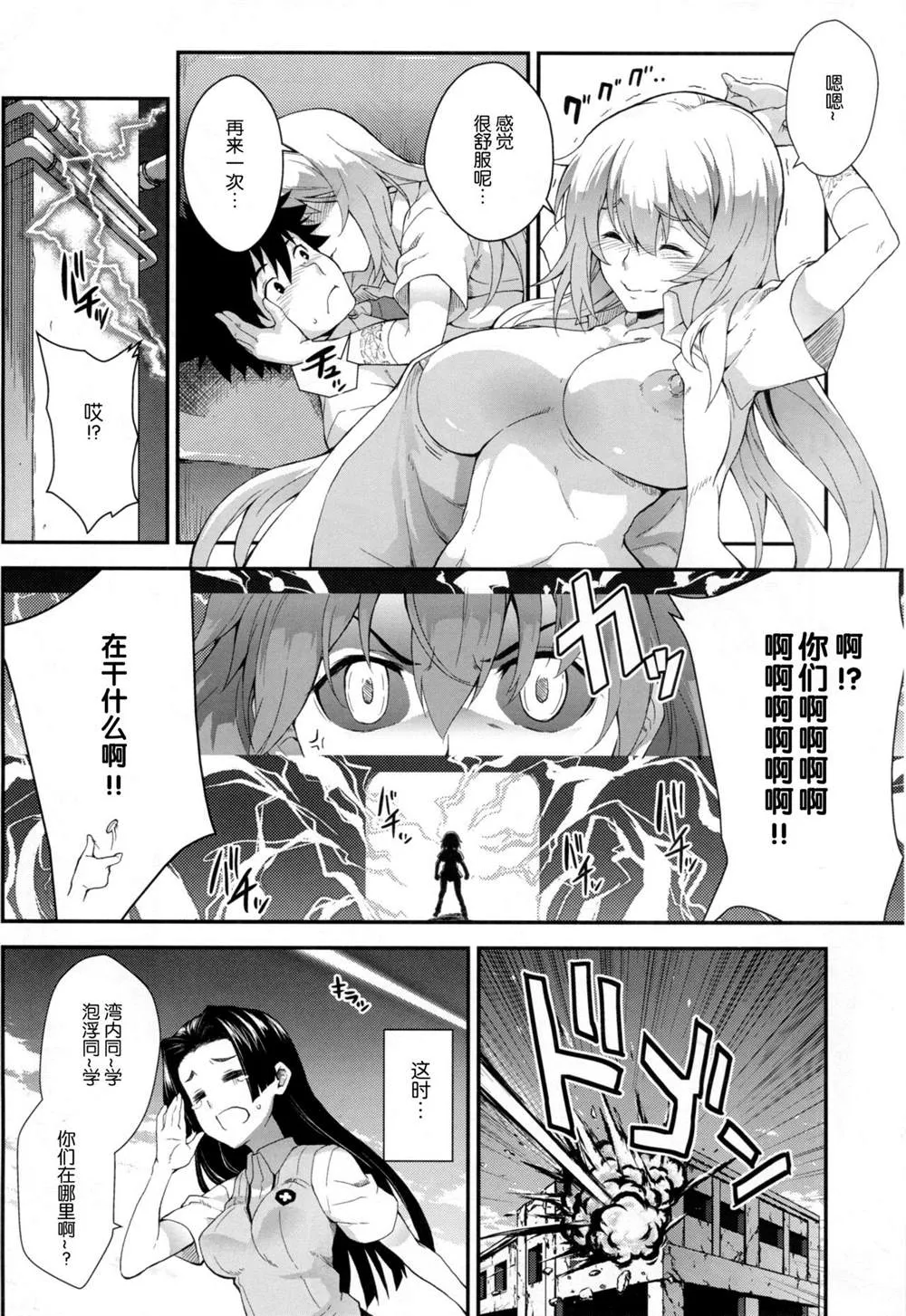 (C85) [SAZ (soba)] Koushoku Houran 第23页