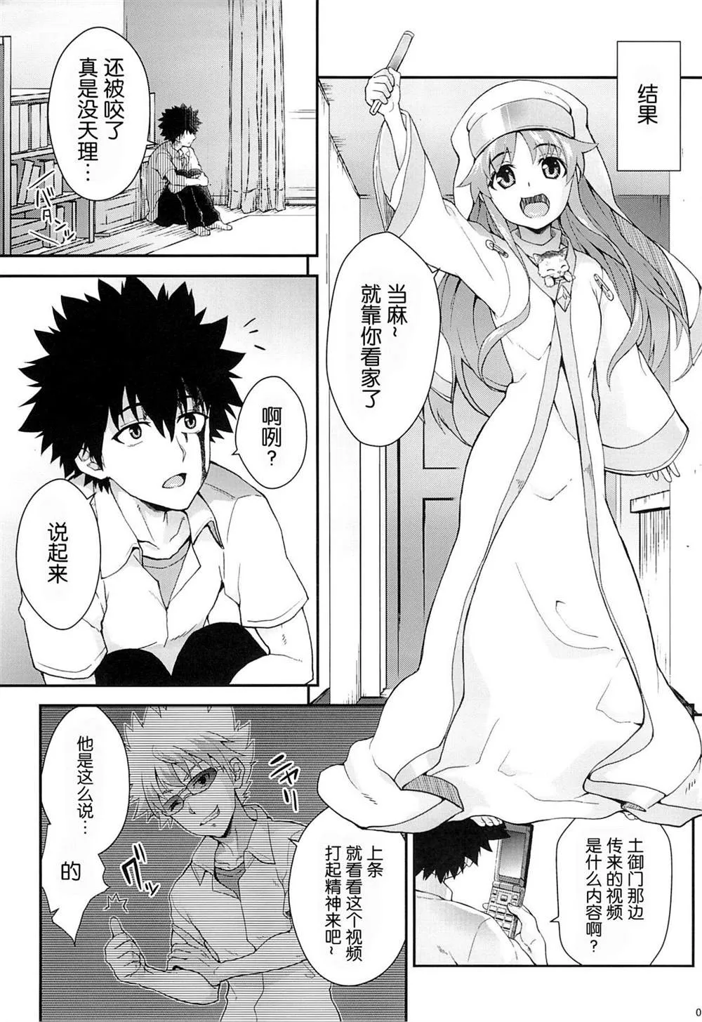 (C84) [SAZ (soba)] Kiseki no Ato ni Kaoru 第6页