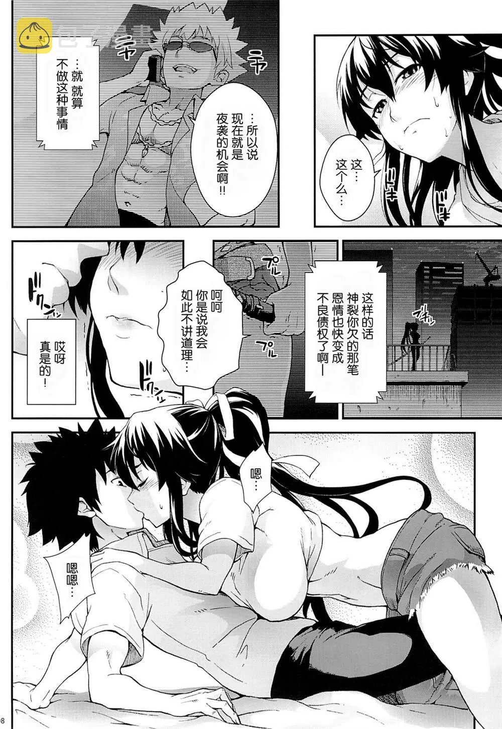 (C84) [SAZ (soba)] Kiseki no Ato ni Kaoru 第9页