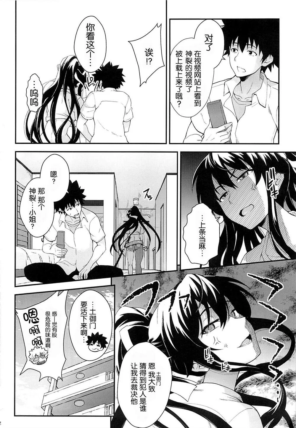 (C84) [SAZ (soba)] Kiseki no Ato ni Kaoru 第23页