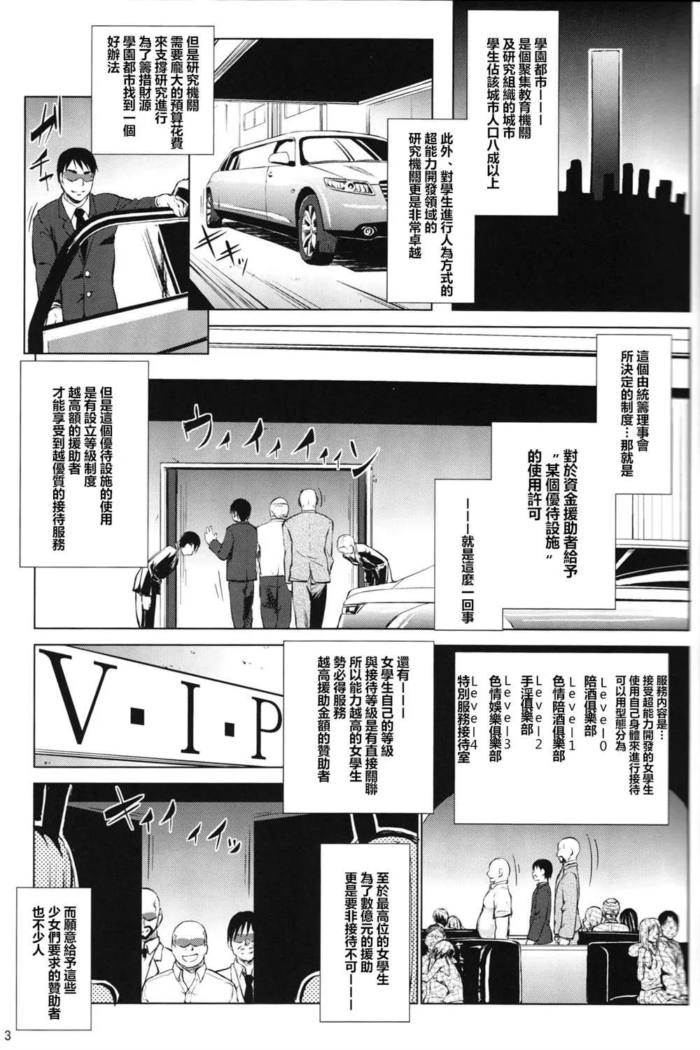 (C84) [Nanatsu no Kagiana 第2页