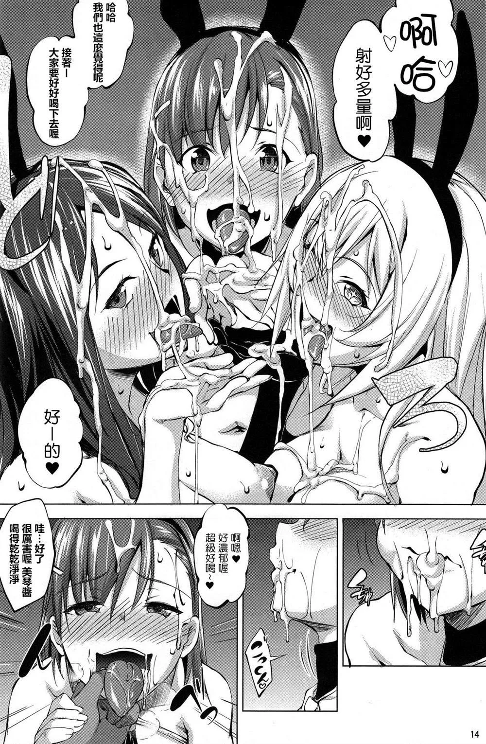 (C84) [Nanatsu no Kagiana 第13页
