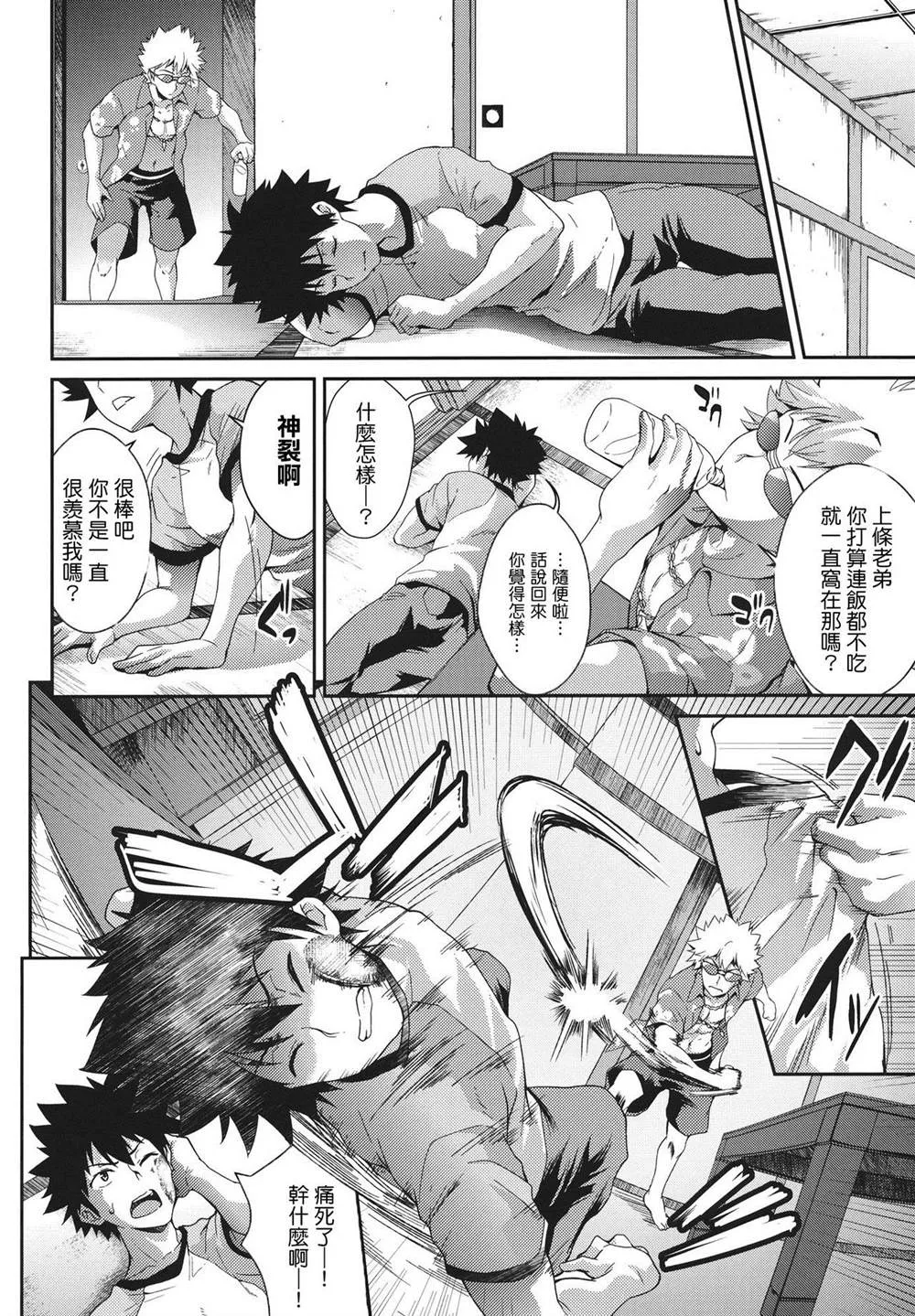 (C80) [SAZ (soba)] Amakusa Moyou na Nana % (Toaru Majutsu no Index) 第8页