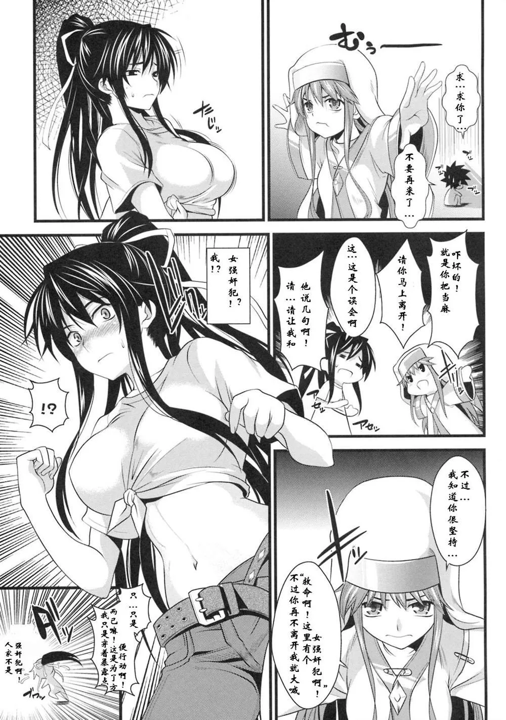 (C76) [SAZ (soba, Soukurou)] Amakusa Moyou na San % (Toaru Majutsu no Index) 第2页