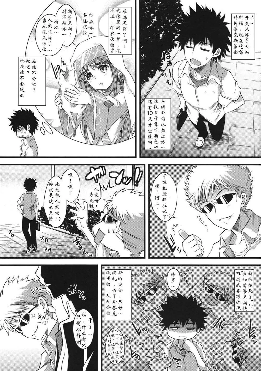 (C75) [SAZ (soba, Soukurou)] Amakusa Moyou na % 第2页