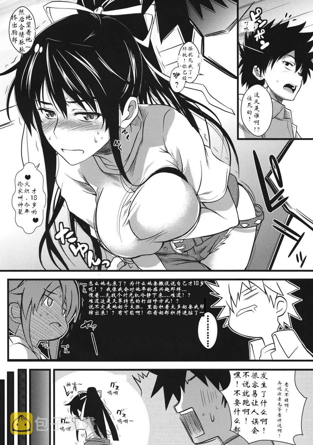 (C75) [SAZ (soba, Soukurou)] Amakusa Moyou na % 第5页