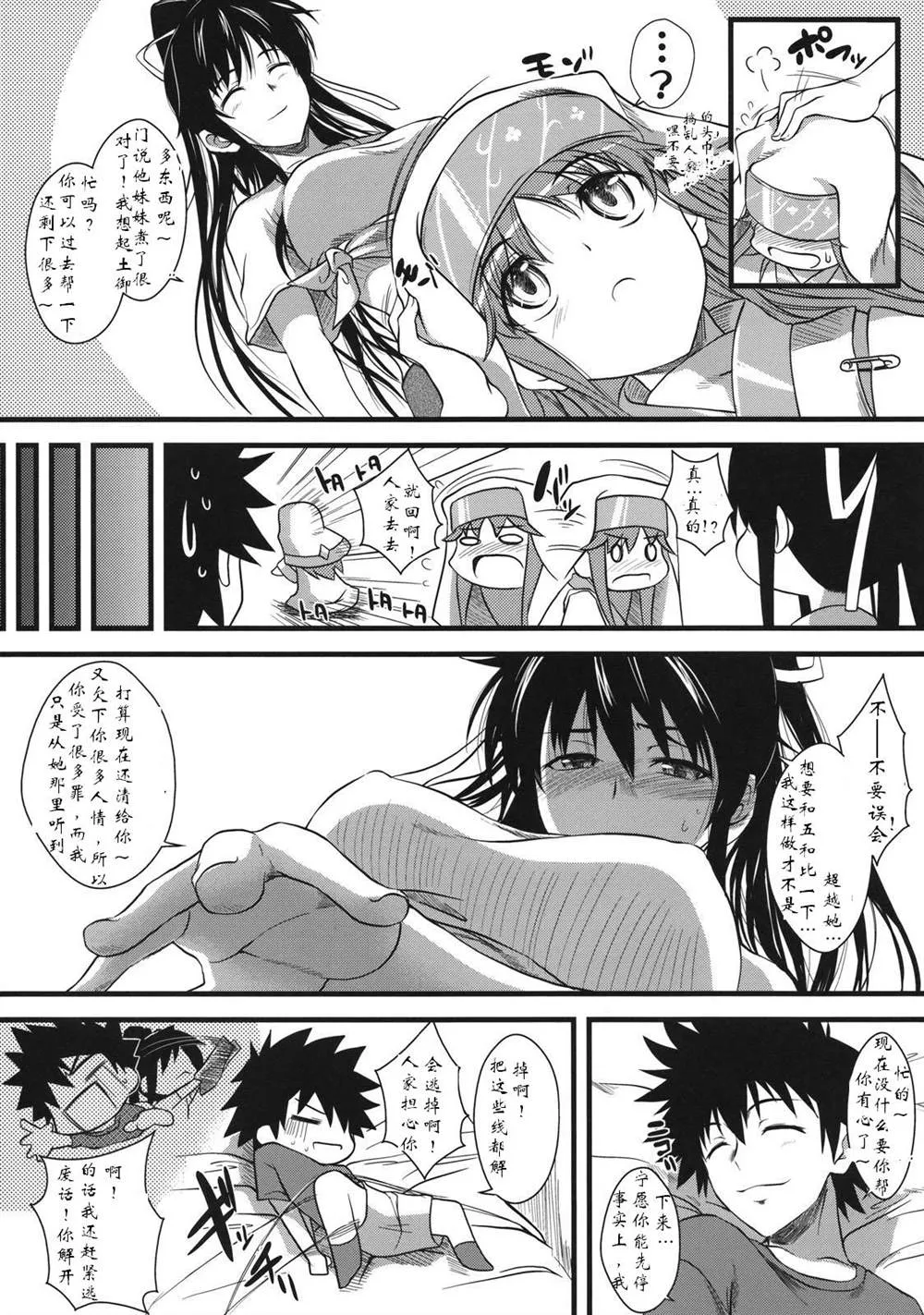 (C75) [SAZ (soba, Soukurou)] Amakusa Moyou na % 第7页