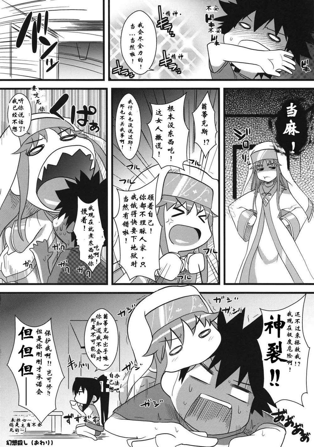 (C75) [SAZ (soba, Soukurou)] Amakusa Moyou na % 第23页