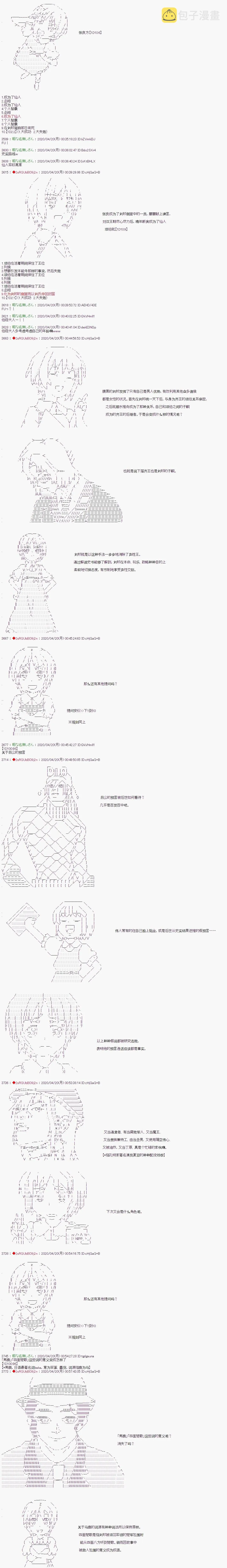 小萌课堂 第6页