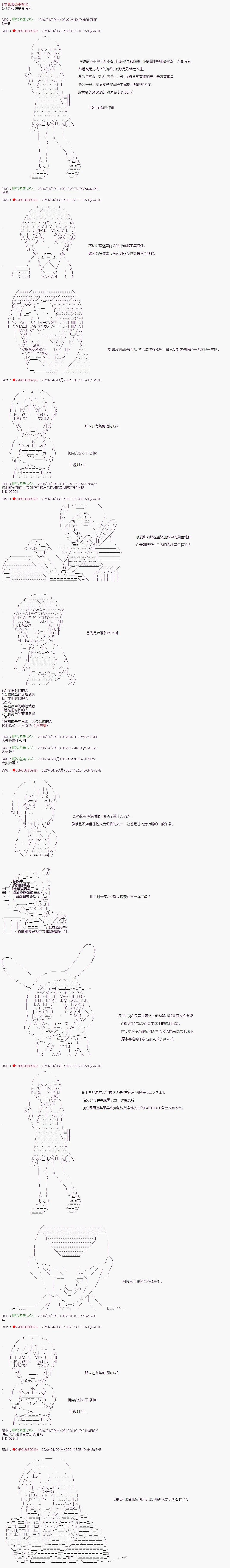 最终话 第5页