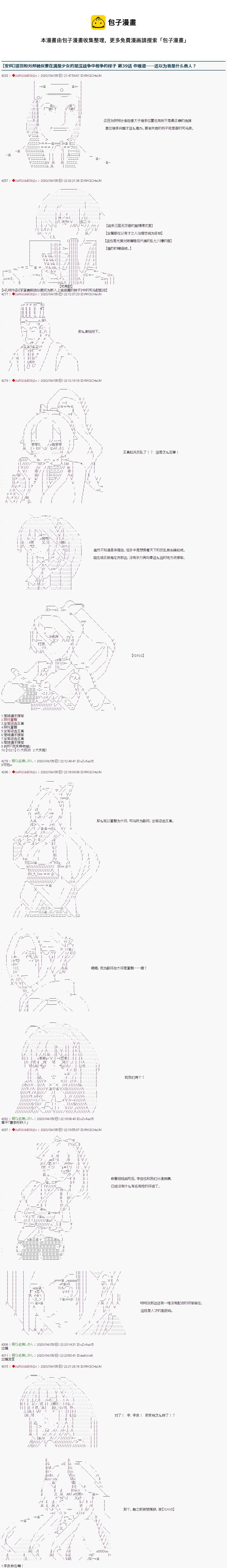 第39话 第1页