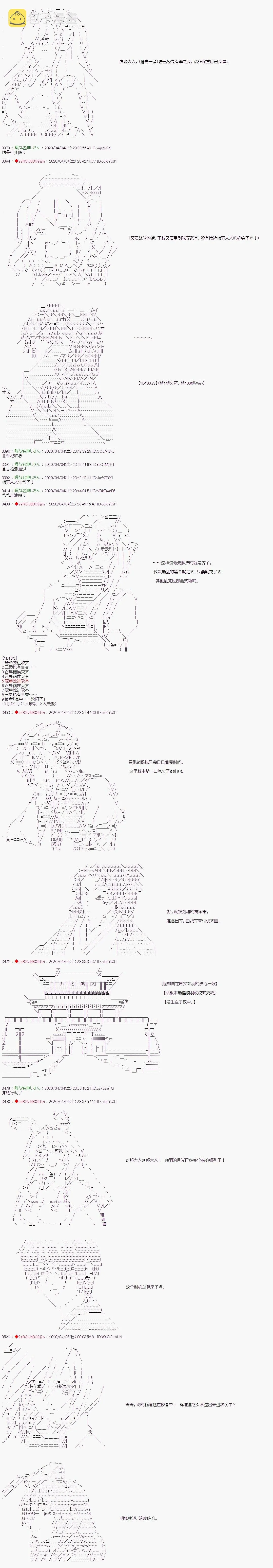 第38话 第6页