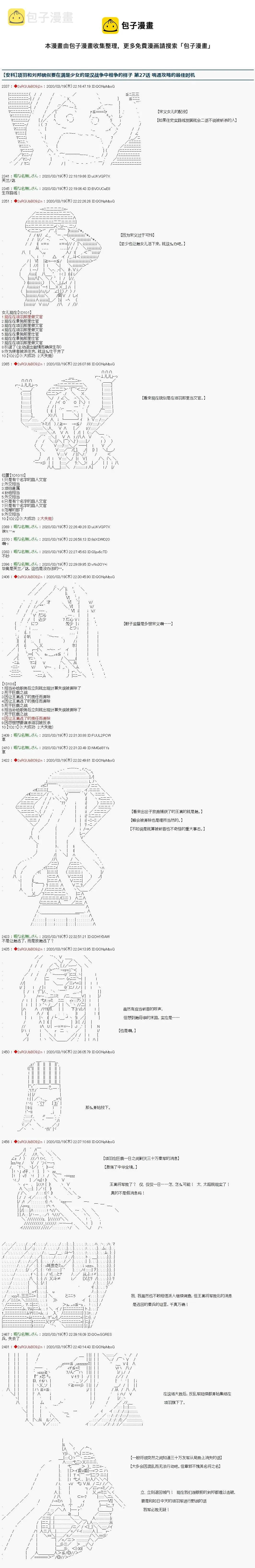 第27话 第1页