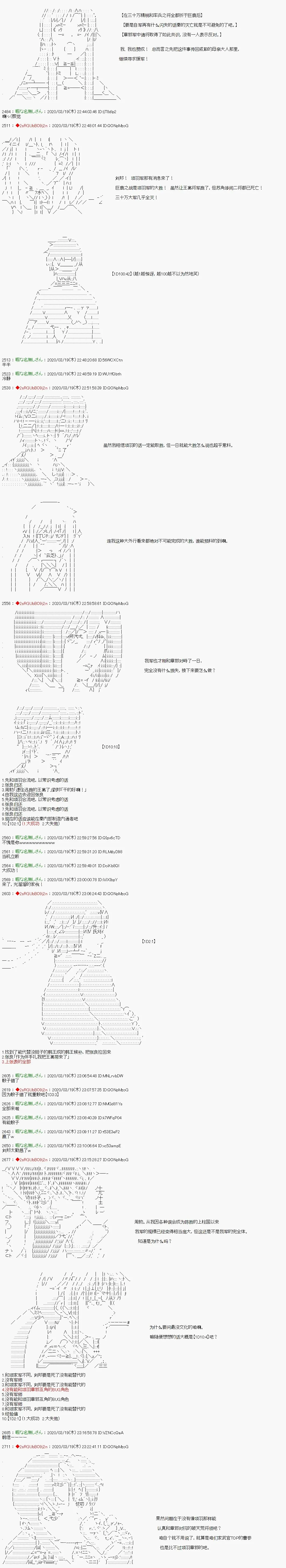 第27话 第2页