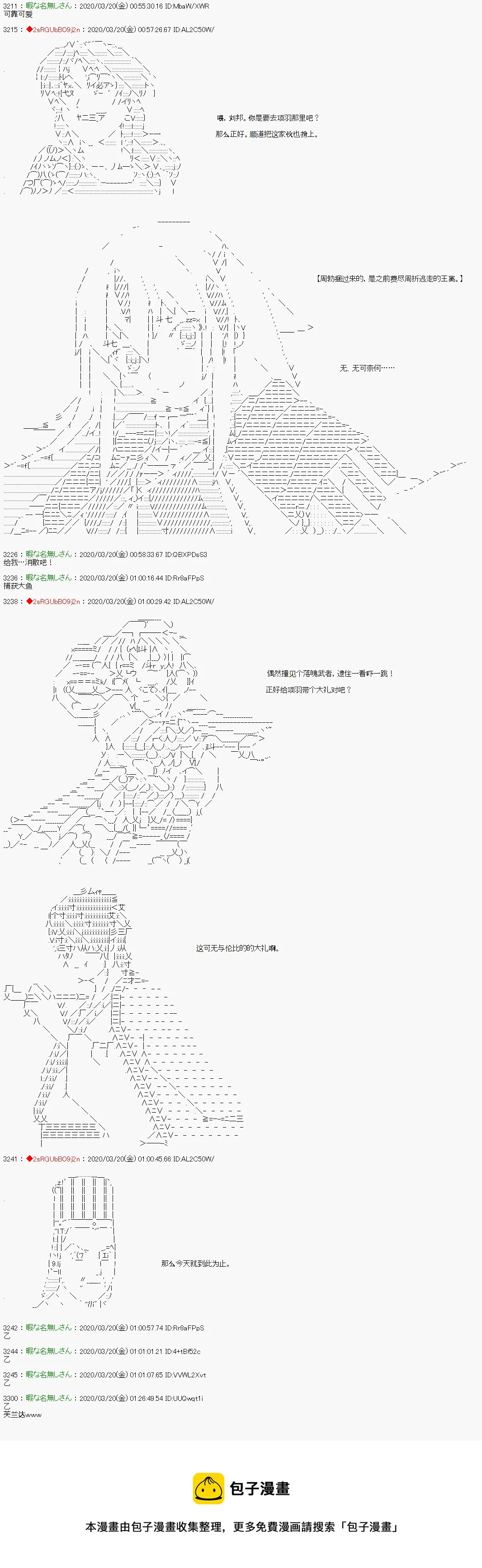 第27话 第7页