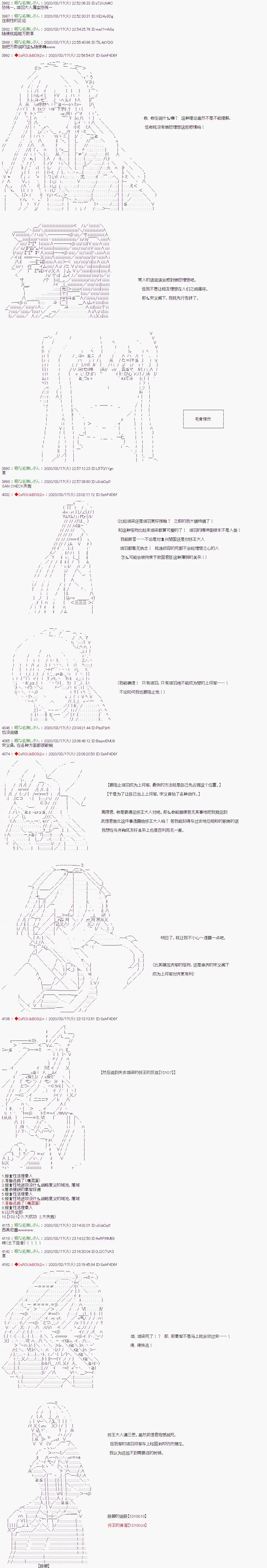 第25话 第4页