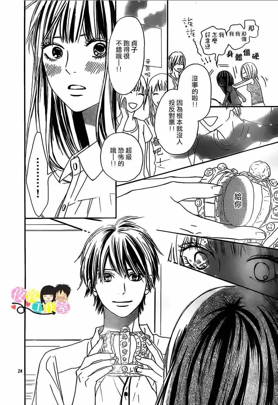 第99话 第24页