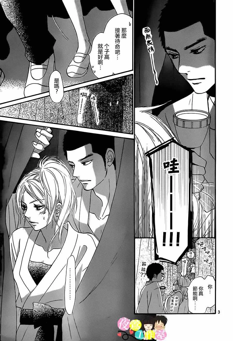 第98话 第3页