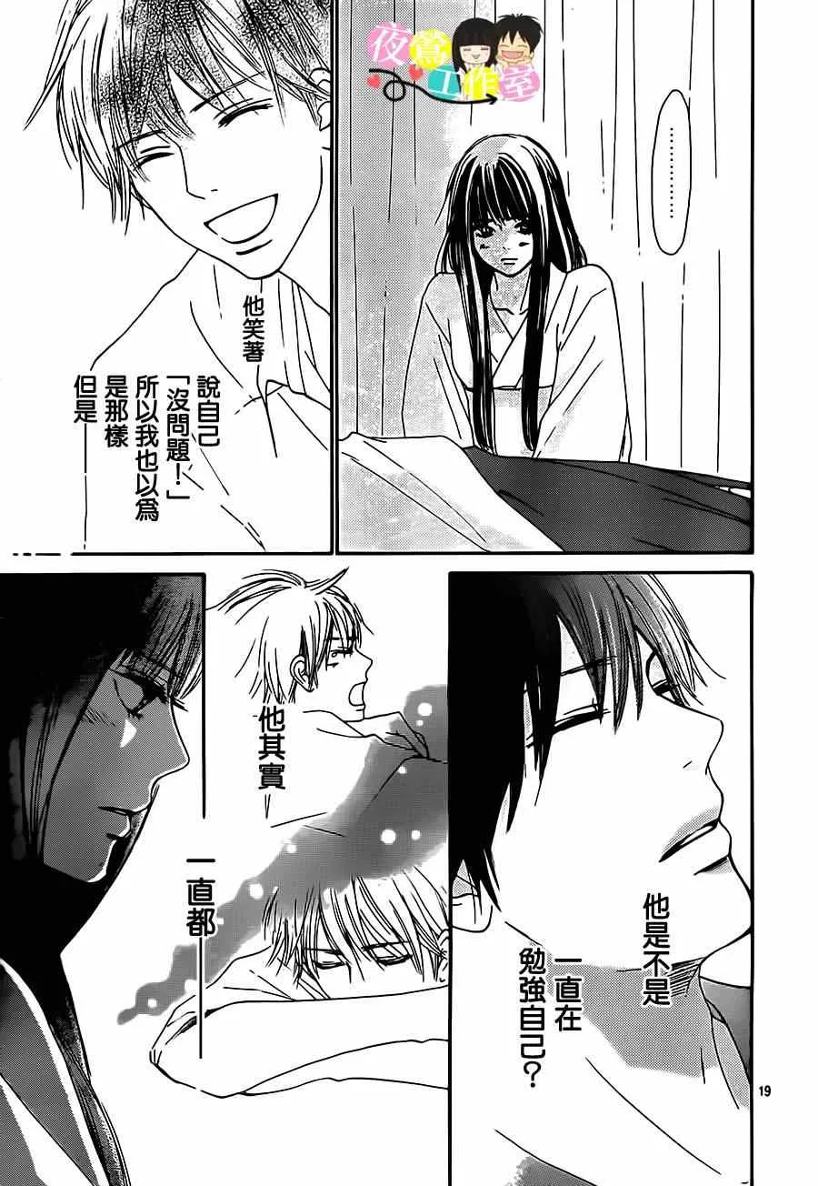 第98话 第19页