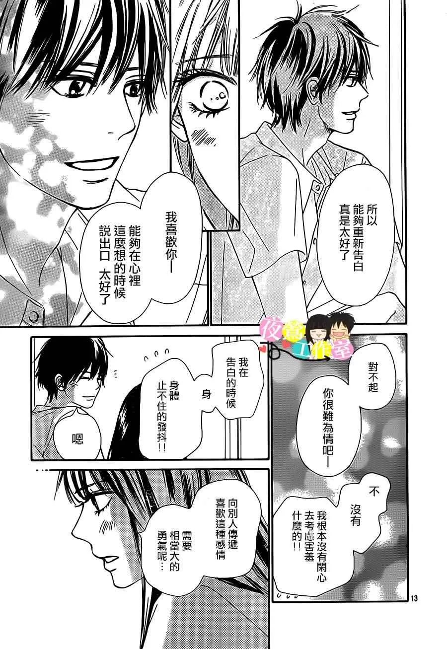 第97话 第13页