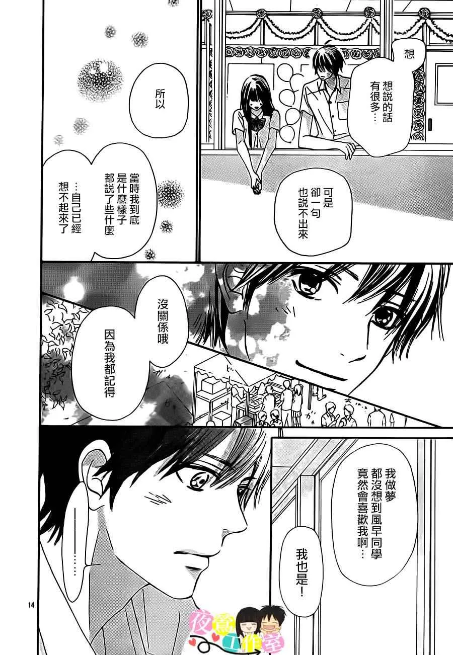 第97话 第14页