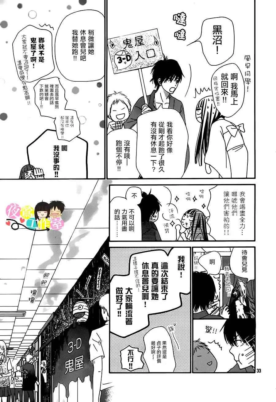 第97话 第33页